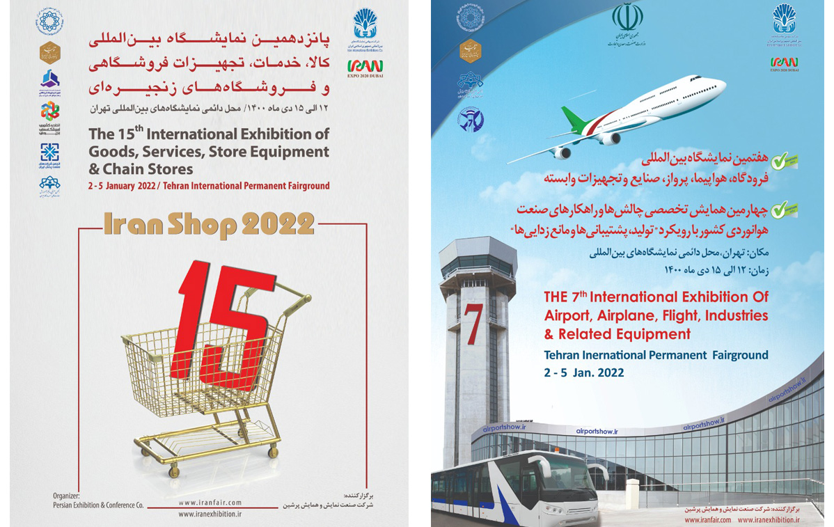 برگزاری هم زمان دو نمایشگاه بین المللی تخصصی در نمایشگاه های بین المللی ایران