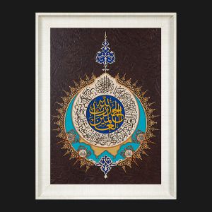 تابلو-معرق-طرح-سوره-حمد-روشن-کد-TD05