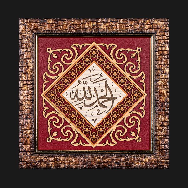 تابلو-معرق-کاری-الحمدلله-کد-TA08