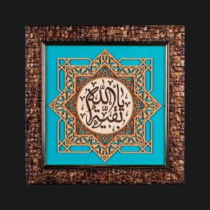 تابلو-معرق-کاری-طرح-یا-بقیه-الله-کد-TA09