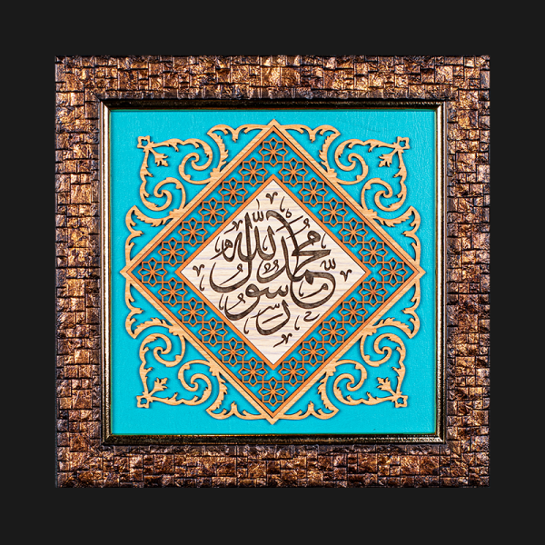 تابلو-معرق-کاری-چوبی-طرح-محمد-رسول-الله-کد-TA08