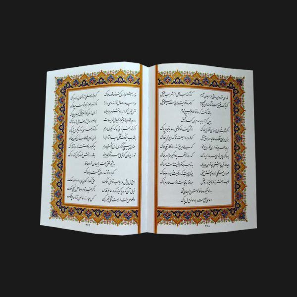 دیوان-حافظ-نفیس-سفید-پلاک-رنگی-قاب-دار