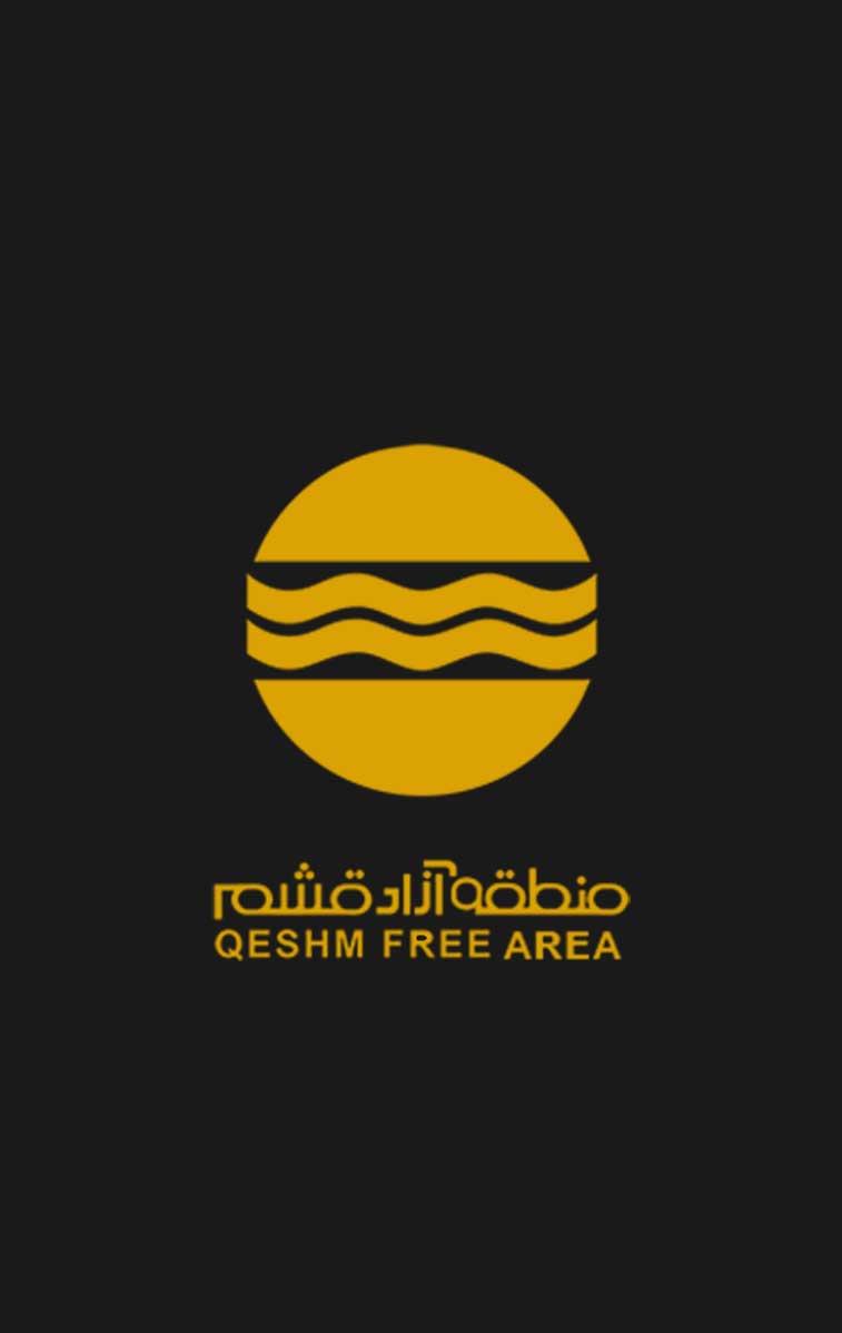 سازمان-منطقه-آزاد-قشم
