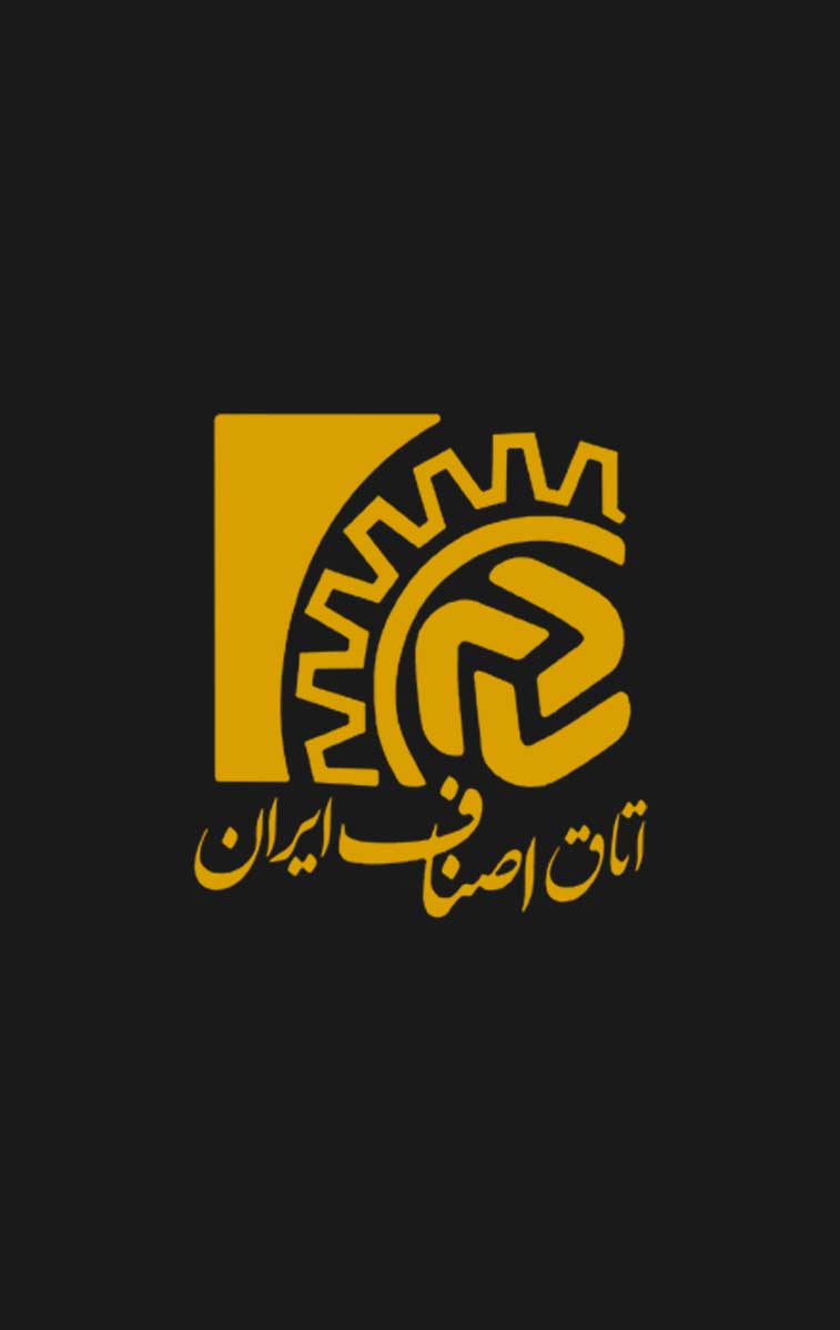 پروانه-کسب-برگزاری-همایش-از-اتاق-اصناف