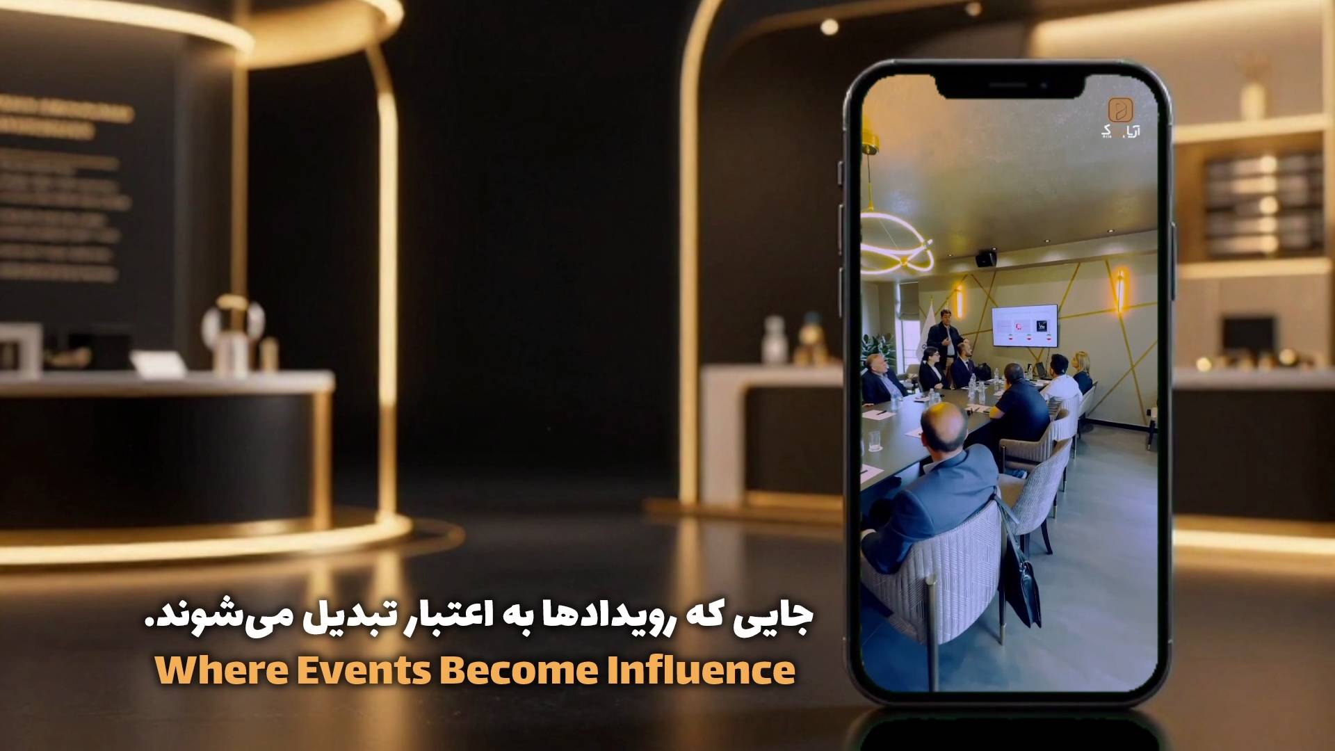 تیزر-معرفی-خدمات-هیئت تجاری-آریاداناک-