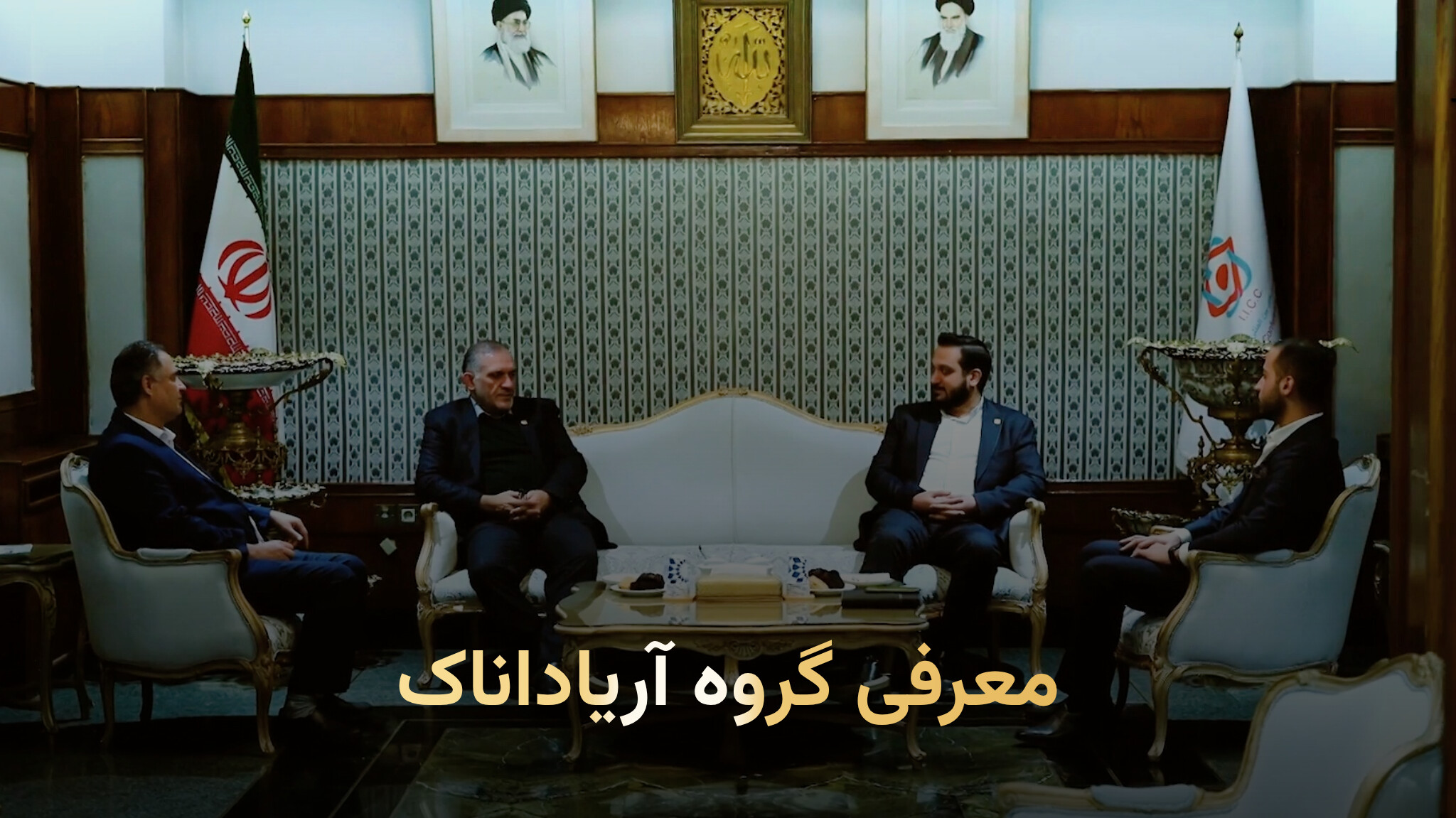 تیزر-معرفی-گروه-آریاداناک